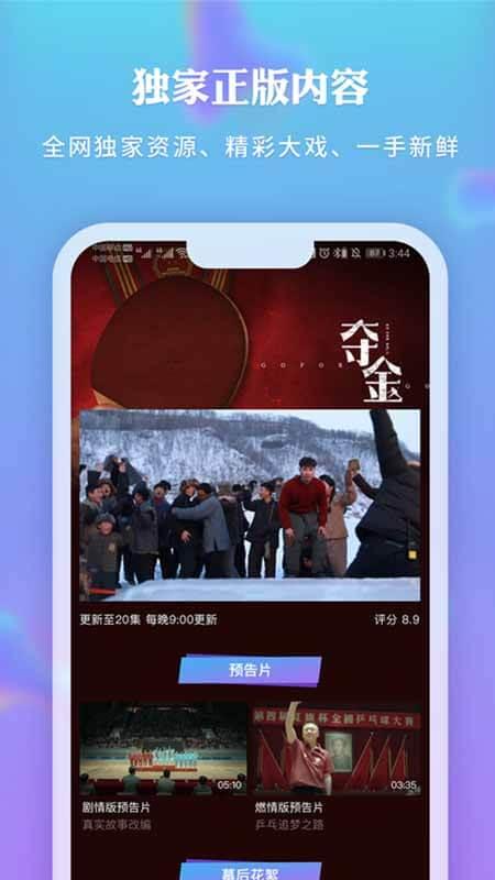 新时光视频 v5.0.4