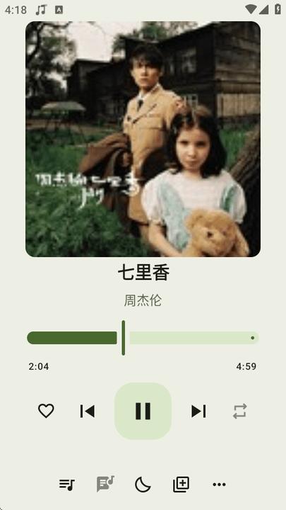 冬瓜音乐软件