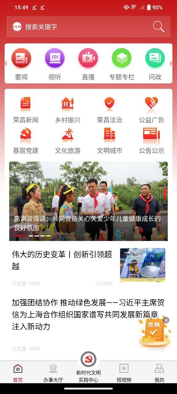重庆荣昌 v6.2.1