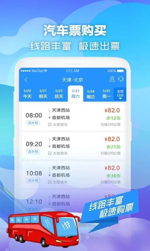壹行天下官方版 v4.3.3