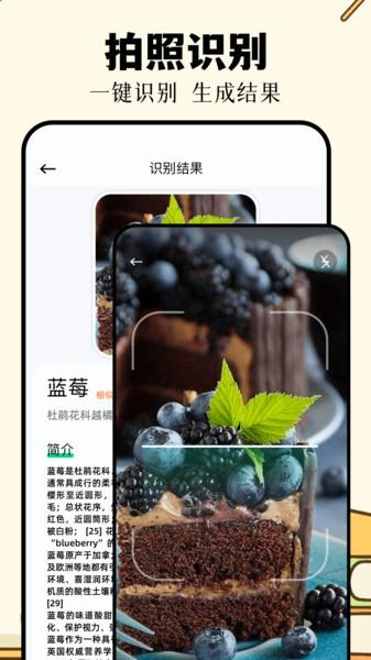 识万物扫一扫app 识万物扫一扫免费下载