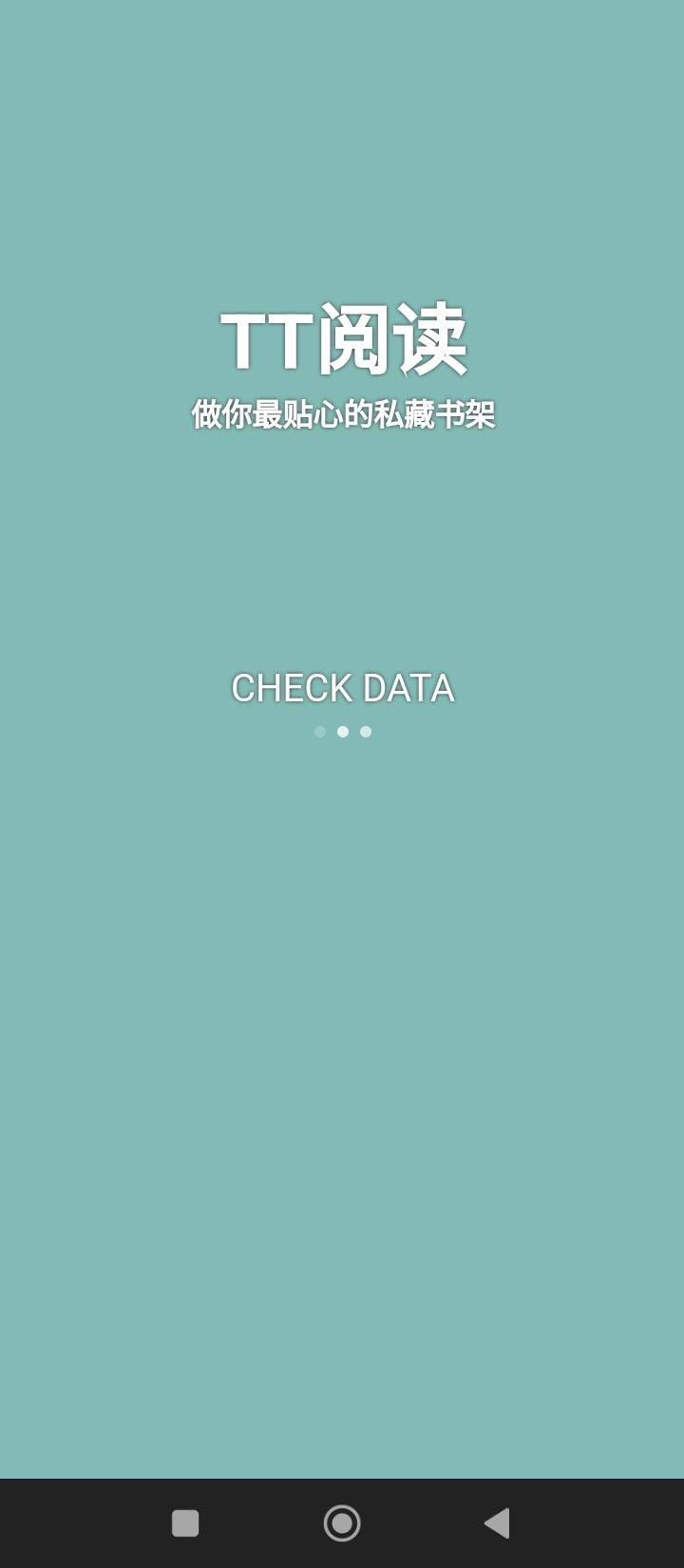 TT小说阅读器 v5.0.4