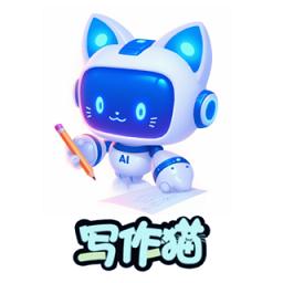写作猫免费版