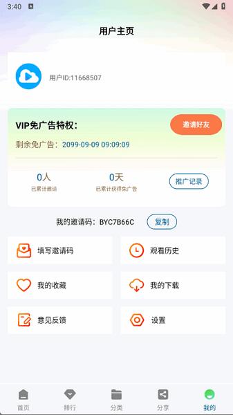 云朵视频免费追剧app v3.5.2