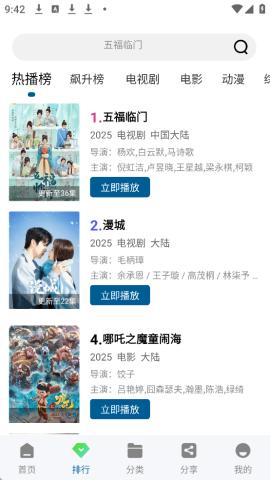 溏心视频app v3.2.2