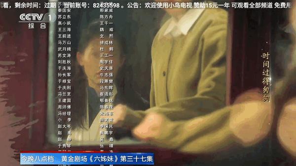 小鸟电视app官方正版 v6.5.1