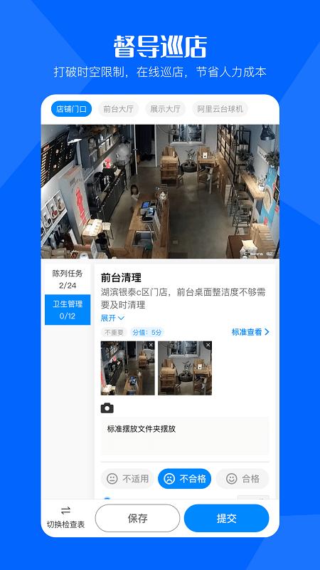 酷店掌app下载