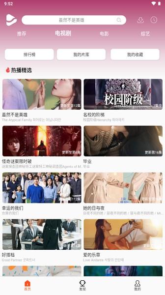U韩剧下载2025最新版