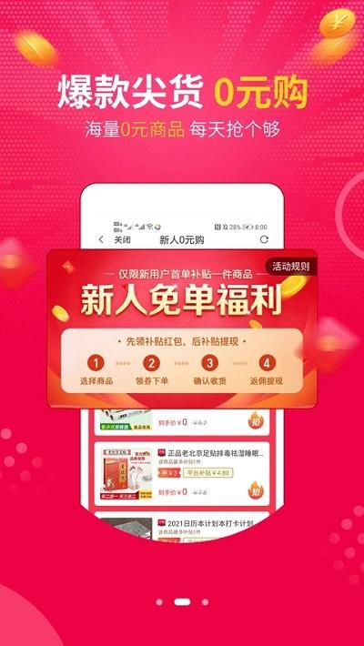 惠惠宝官方版 惠惠宝app