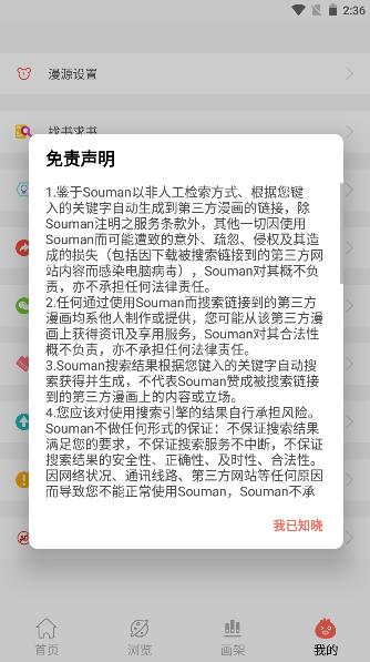搜漫最新版 搜漫app下载