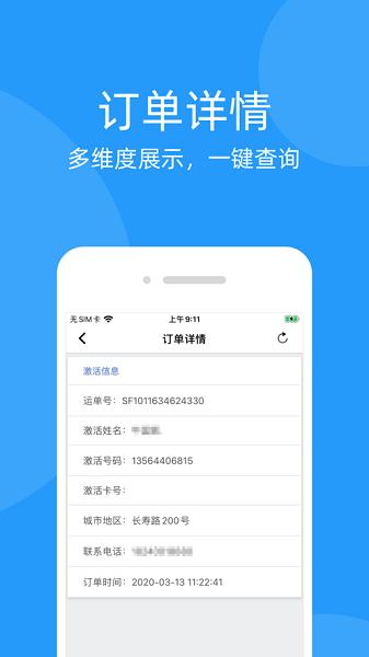 移动到家app最新版