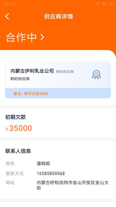 羚额企管云软件下载