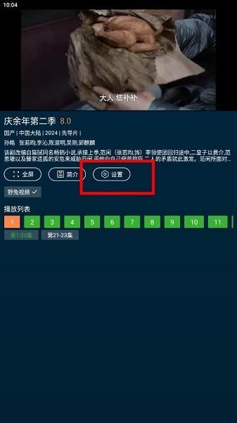 野兔视频app追剧软件 v4.1.1