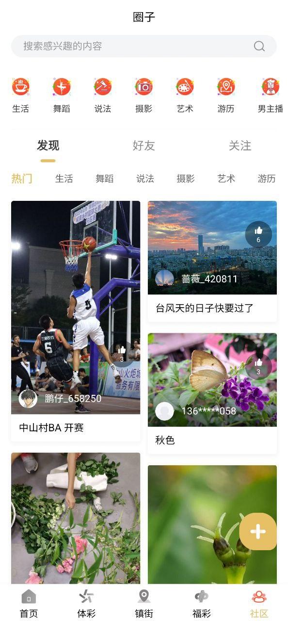 中山手机台 v3.0.4