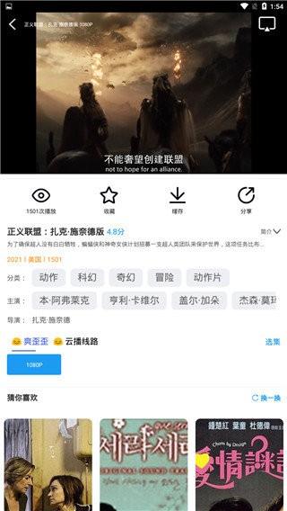 剧好看应用 v4.0.2