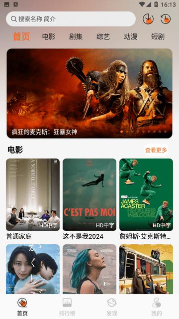 蚂蚁追剧app v6.2.4