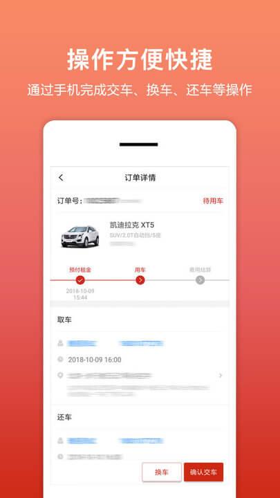 租车帮 v3.3.4