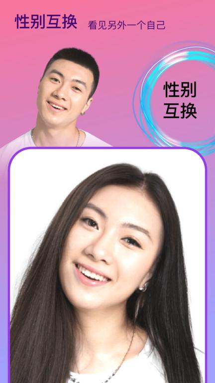 Face时光相机 v6.1.1