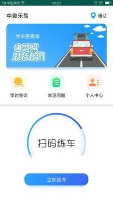 中寰乐驾 v4.4.1
