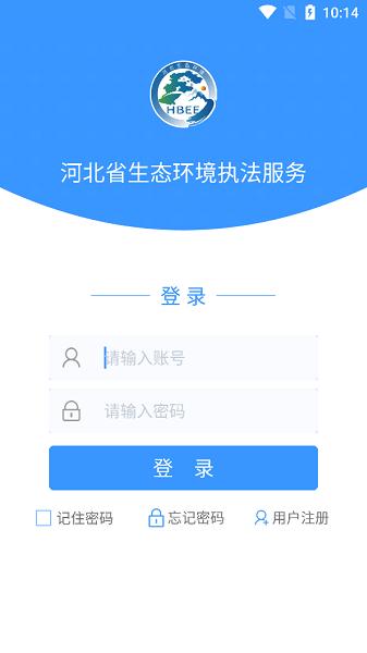 执法服务app官方免费下载