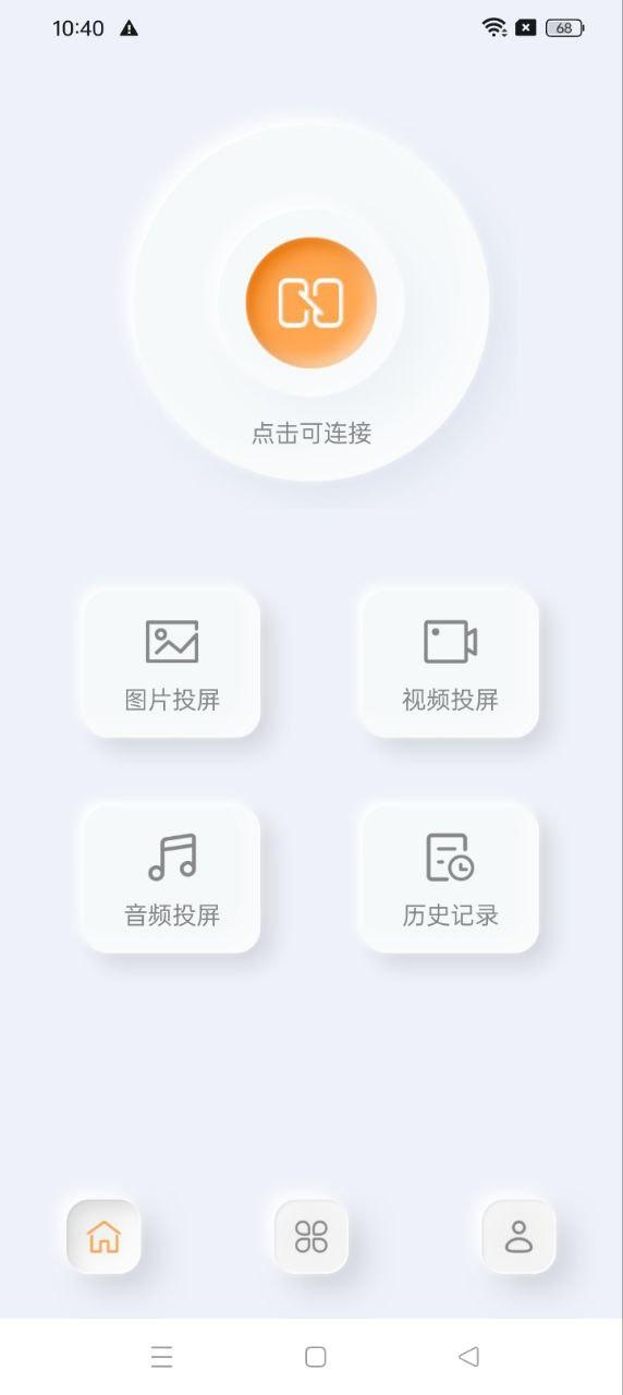 韩站TV投屏 v3.0.3