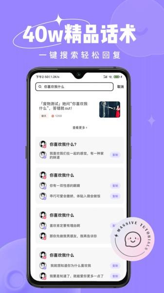 恋小语软件 恋小语app官方下载