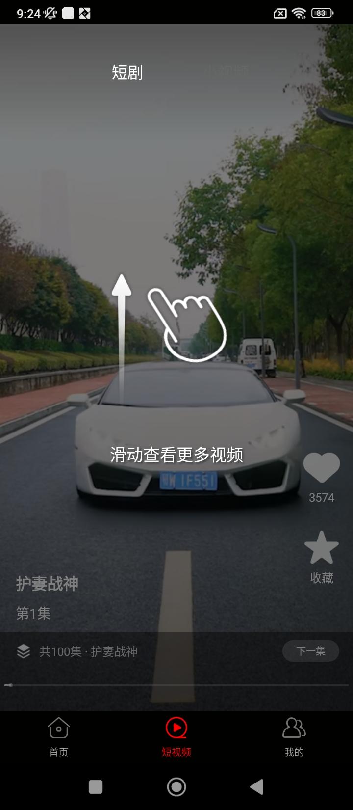 追剧影视大全 v6.5.1