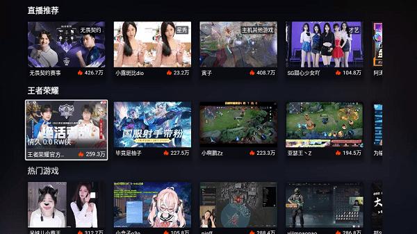 斗鱼电视客户端 v4.4.2