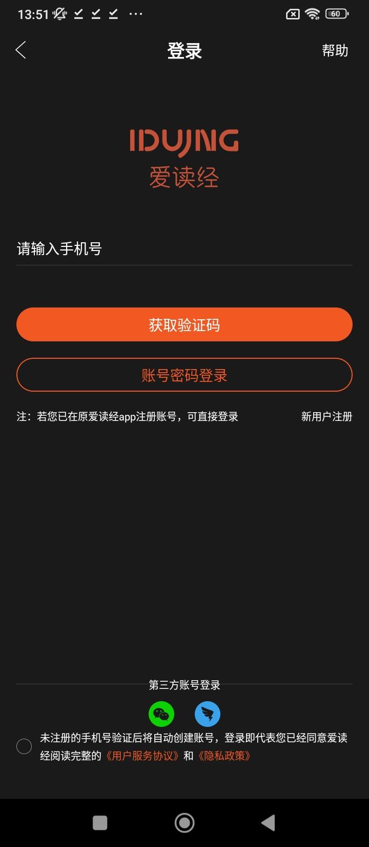 爱读经 v3.3.1