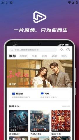  深情剧场最新版本下载