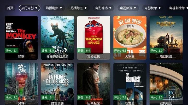 前线影视TV版最新版本 v5.4.2
