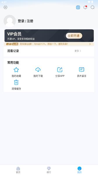 蓝鹰快看app最新版 v6.0.3