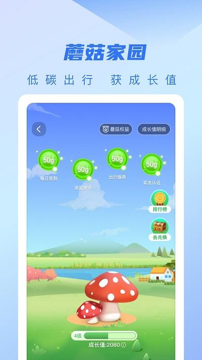 城客e家 v5.5.2