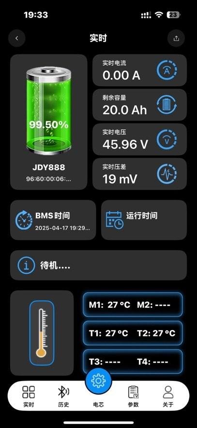 小鼠电动app下载安装 小鼠电动bms最新版本