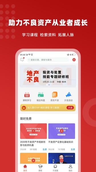 火栗网app v3.5.2