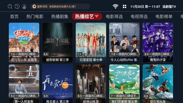 追剧猫tv官方正版 v5.3.3