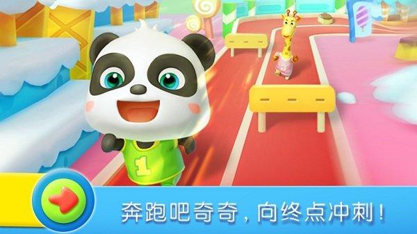 宝宝巴士宝宝爱运动(宝宝运动会) v3.3.2