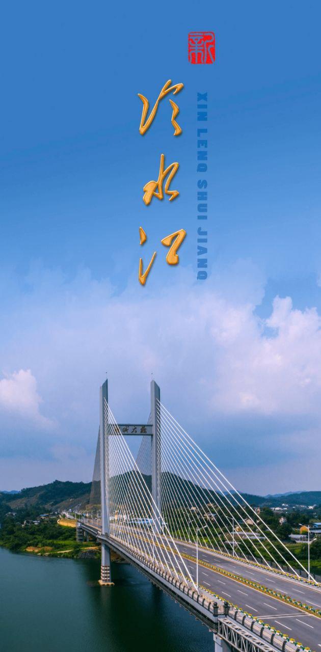 新冷水江 v4.4.3