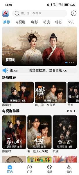 爱看影视app下载免费电视剧