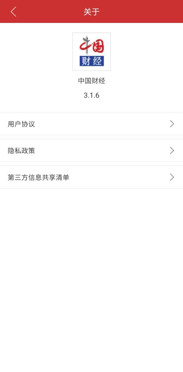 中国财经 v4.4.4