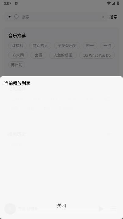 天道音乐软件 v6.4.1