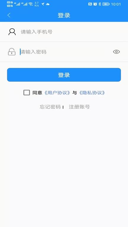 秦皇岛定制公交 v4.1.3