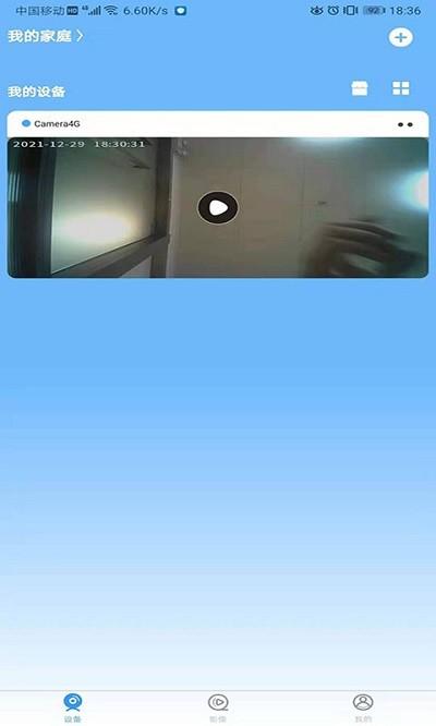 星眼摄像头 v4.0.3