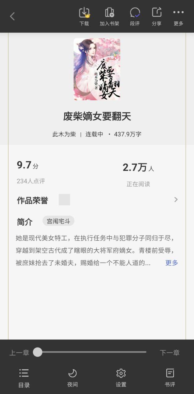 书路阅读 v6.4.3