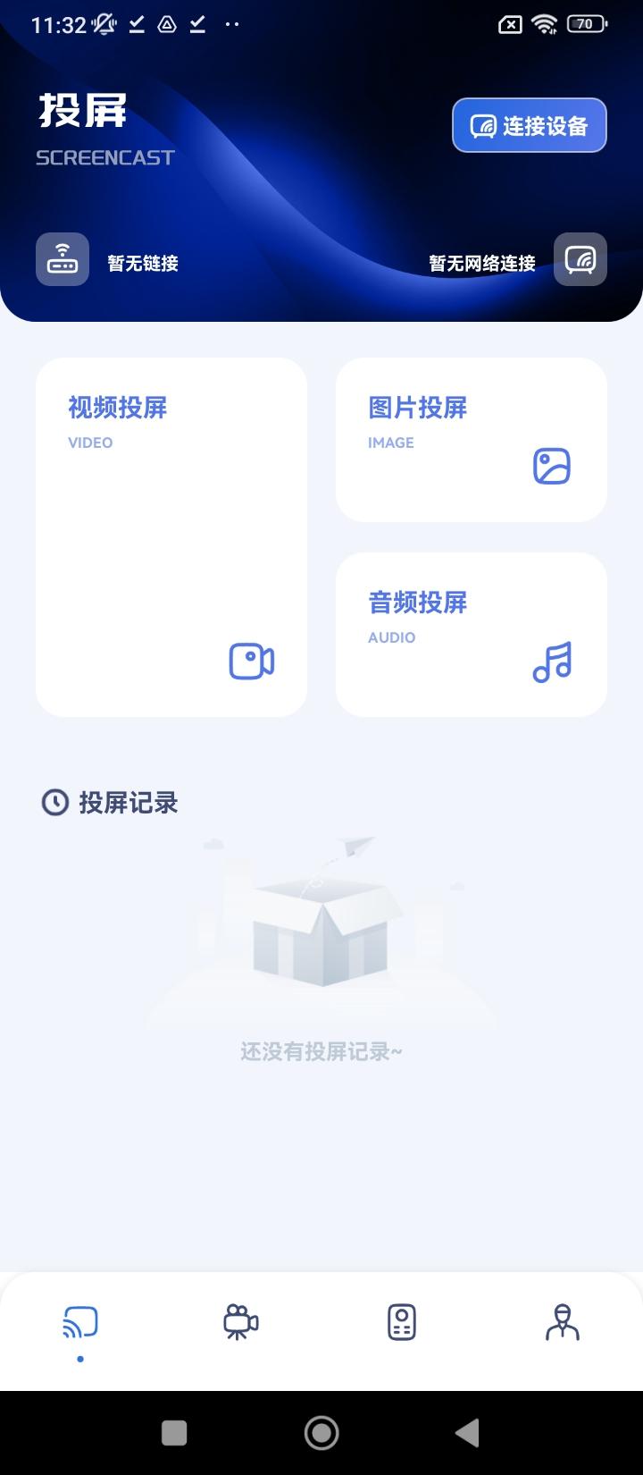 布蕾tvbox v5.0.4