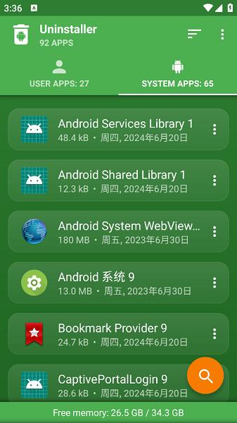 uninstaller下载安卓