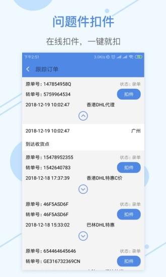 融航国际物流app 融航国际下载