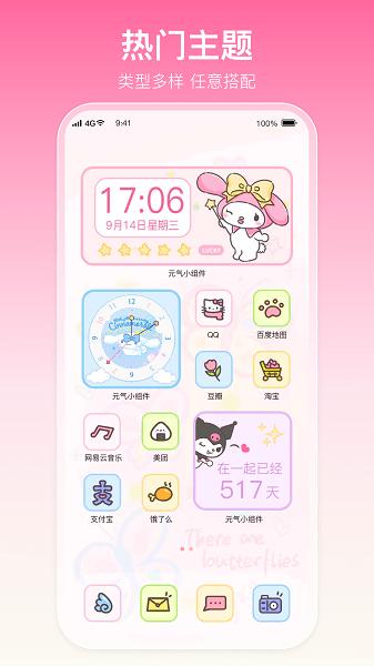 多啦壁纸软件 v6.2.1