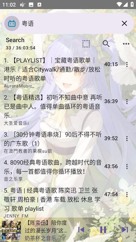 电梓音乐播放器APM v4.0.4