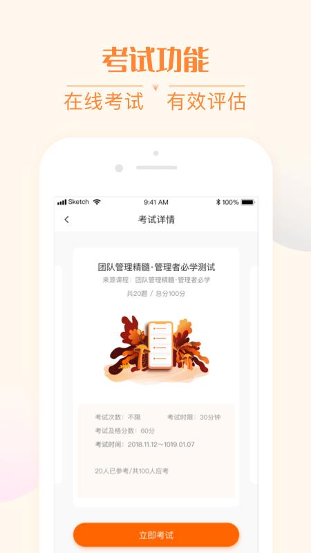 “我们在线教育官方下载”